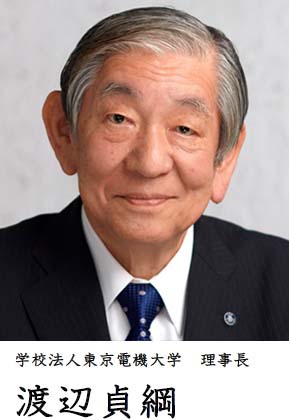 学校法人東京電機大学 理事長 加藤 康太郎