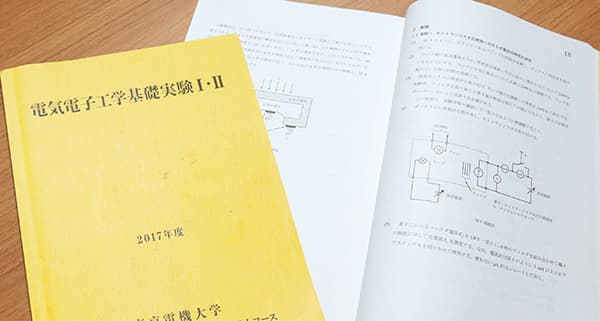 「電気電子工学基礎実験Ⅰ・Ⅱ」の教科書。計20回の実験を行った。