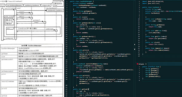 UMLのシーケンス図を基にJAVA言語で書き起こしたプログラム。