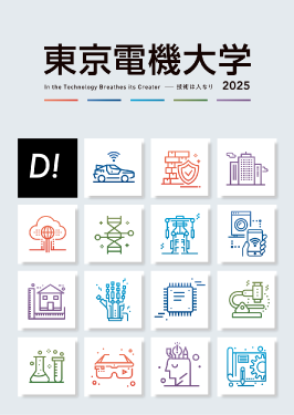 2021大学案内